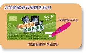 點讀筆草莓视频官方网站標簽