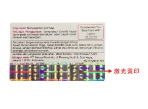 激光燙印草莓视频官方网站標簽