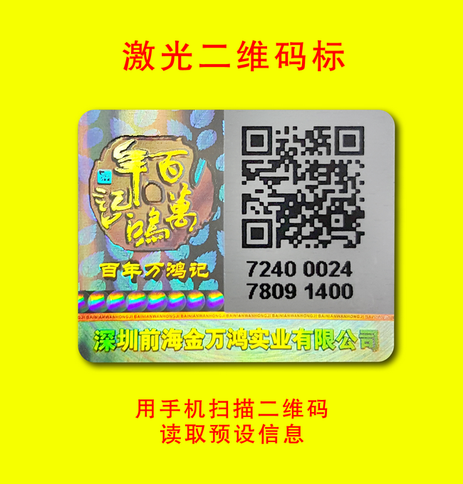 可變二維碼草莓视频官方网站標簽
