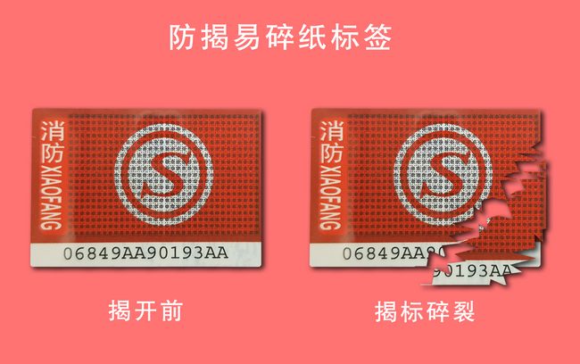 揭開式草莓视频官方网站標簽