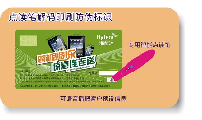 草莓视频官方网站標簽印刷