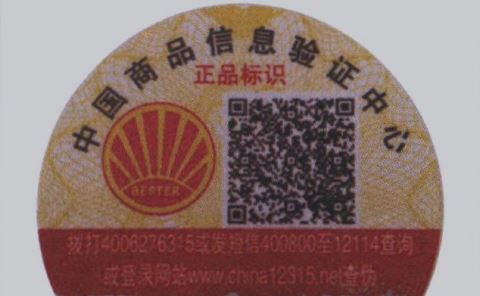 激光草莓视频官方网站標簽.jpg