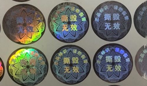 激光草莓视频官方网站標簽.jpg